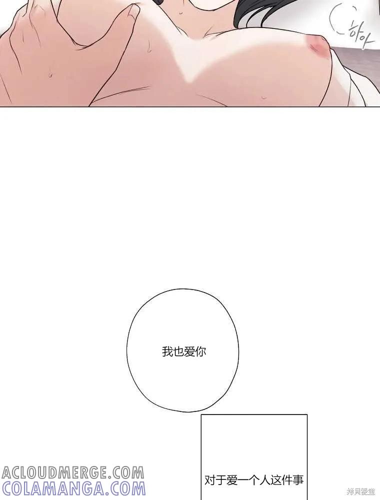 不可为之事 第09话 第40页