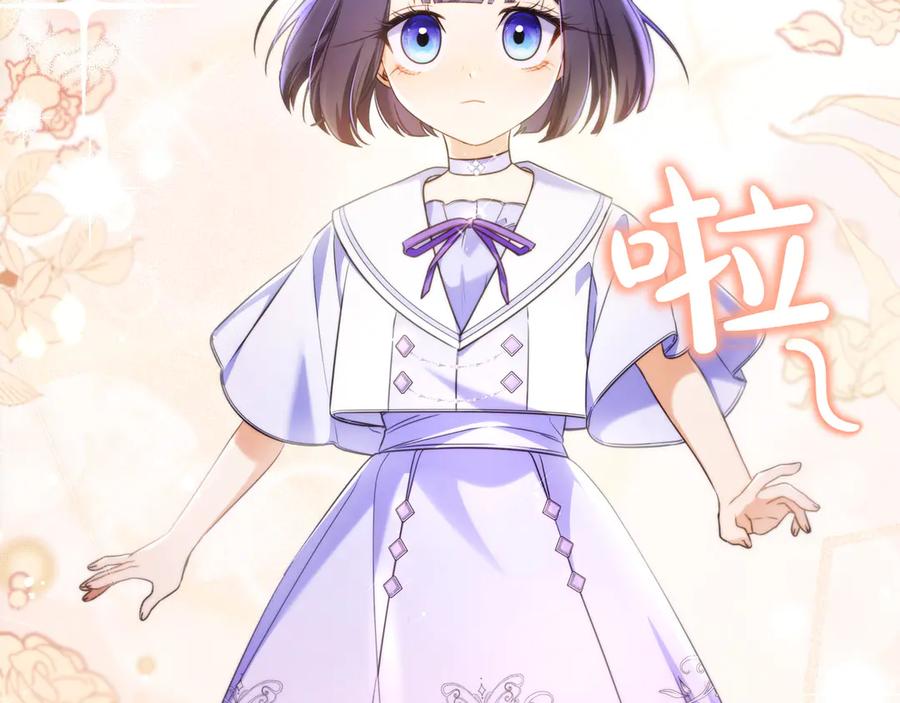 《只想在反派爸爸身边躺平》第9话 可爱的妹妹 第35页