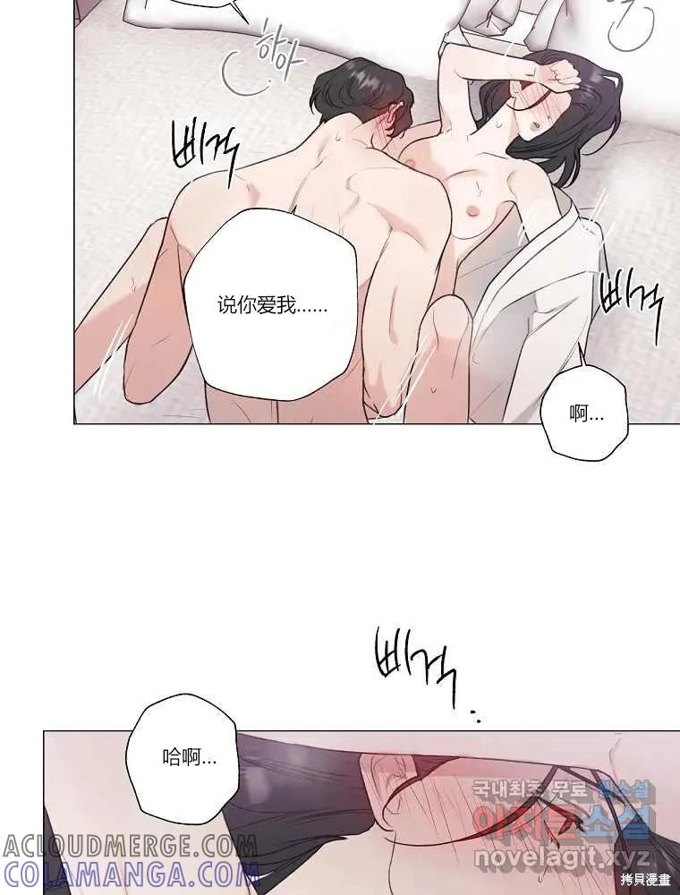 不可为之事 第09话 第46页