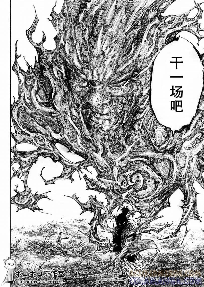 浪客行 - 第278话 - 第5张图