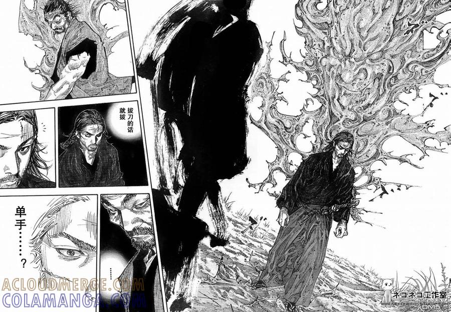 浪客行 - 第278话 - 第13张图