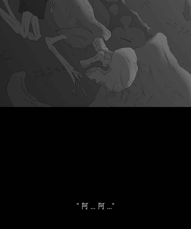 黑盒子 [第100话] 还愿（4） 第14页