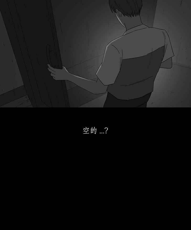 黑盒子 [第100话] 还愿（4） 第6页