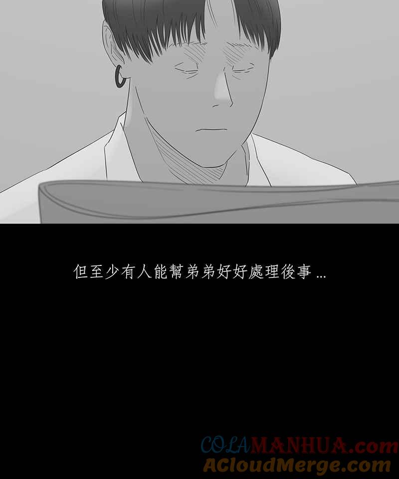 黑盒子 [第100话] 还愿（4） 第21页