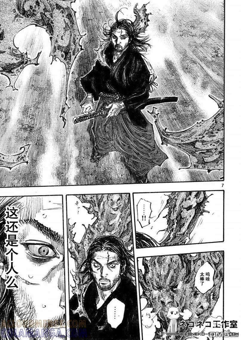 浪客行 - 第278话 - 第6张图