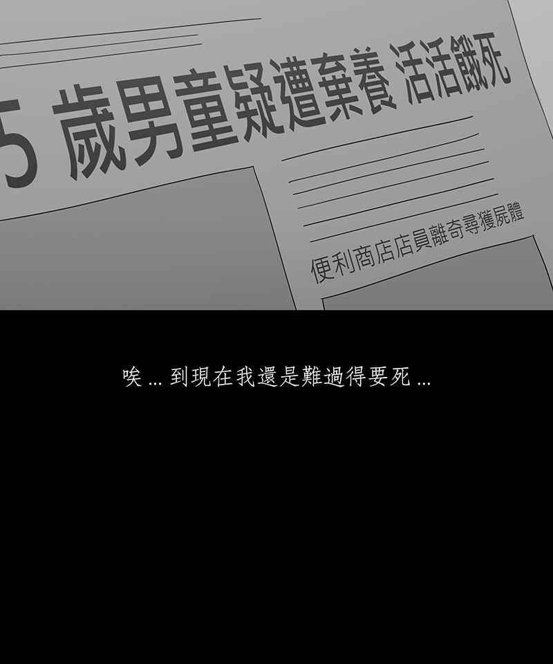黑盒子 [第100话] 还愿（4） 第20页