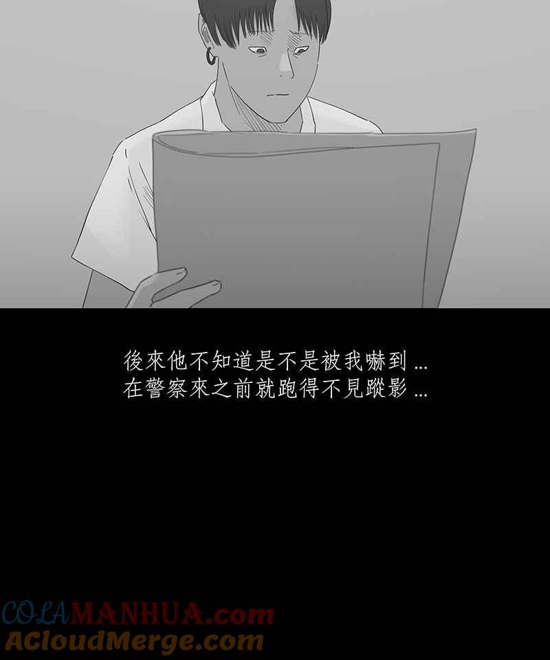 黑盒子 [第100话] 还愿（4） 第19页
