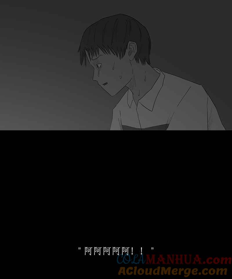 黑盒子 [第100话] 还愿（4） 第15页