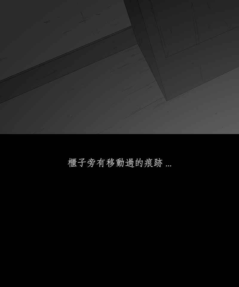 黑盒子 [第100话] 还愿（4） 第8页