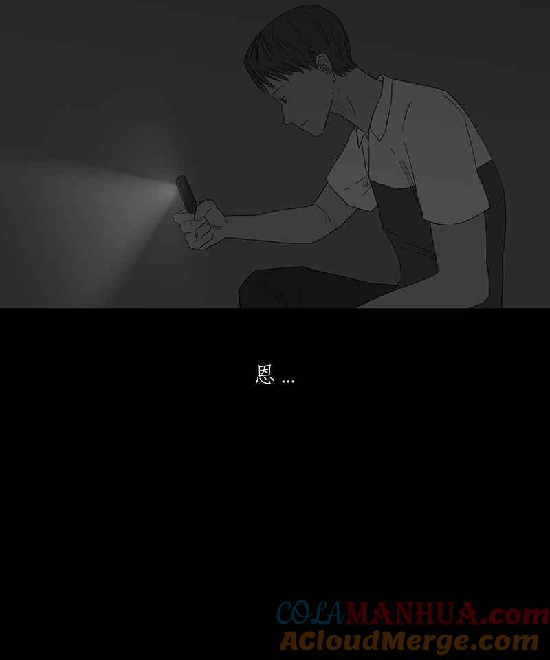 黑盒子 [第100话] 还愿（4） 第7页