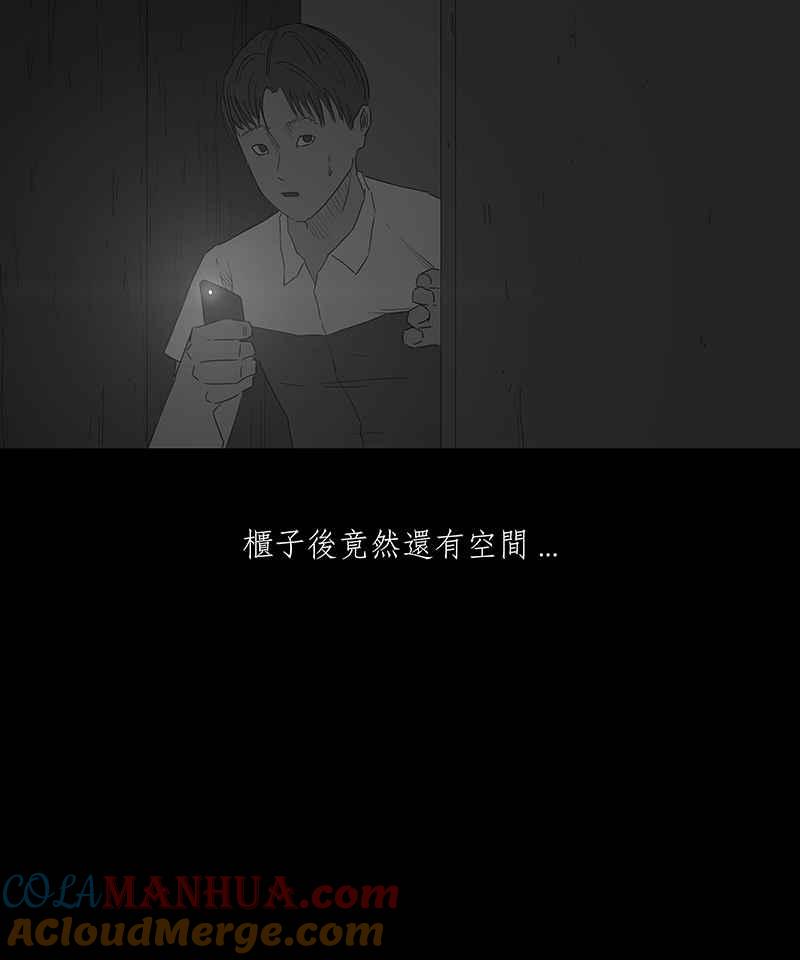 黑盒子 [第100话] 还愿（4） 第11页