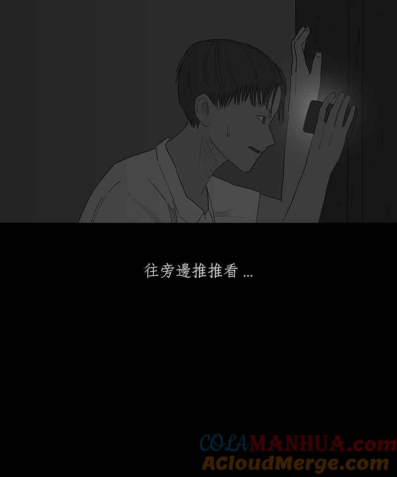 黑盒子 [第100话] 还愿（4） 第9页