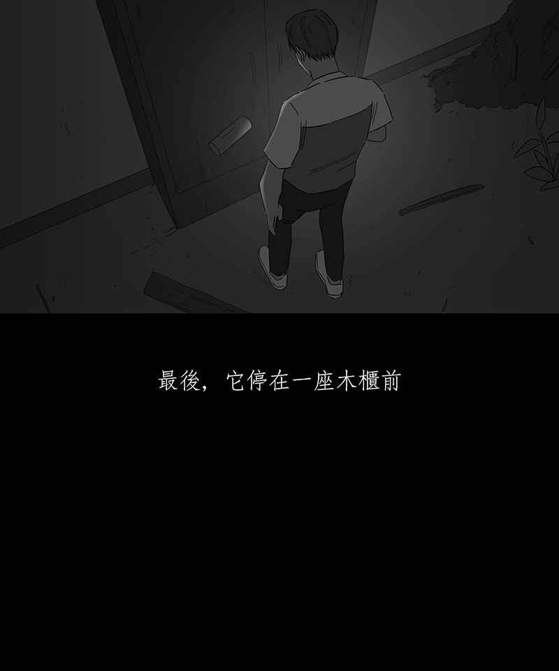 黑盒子 [第100话] 还愿（4） 第4页