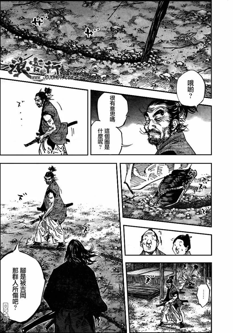 浪客行 - 第279话 - 第6张图