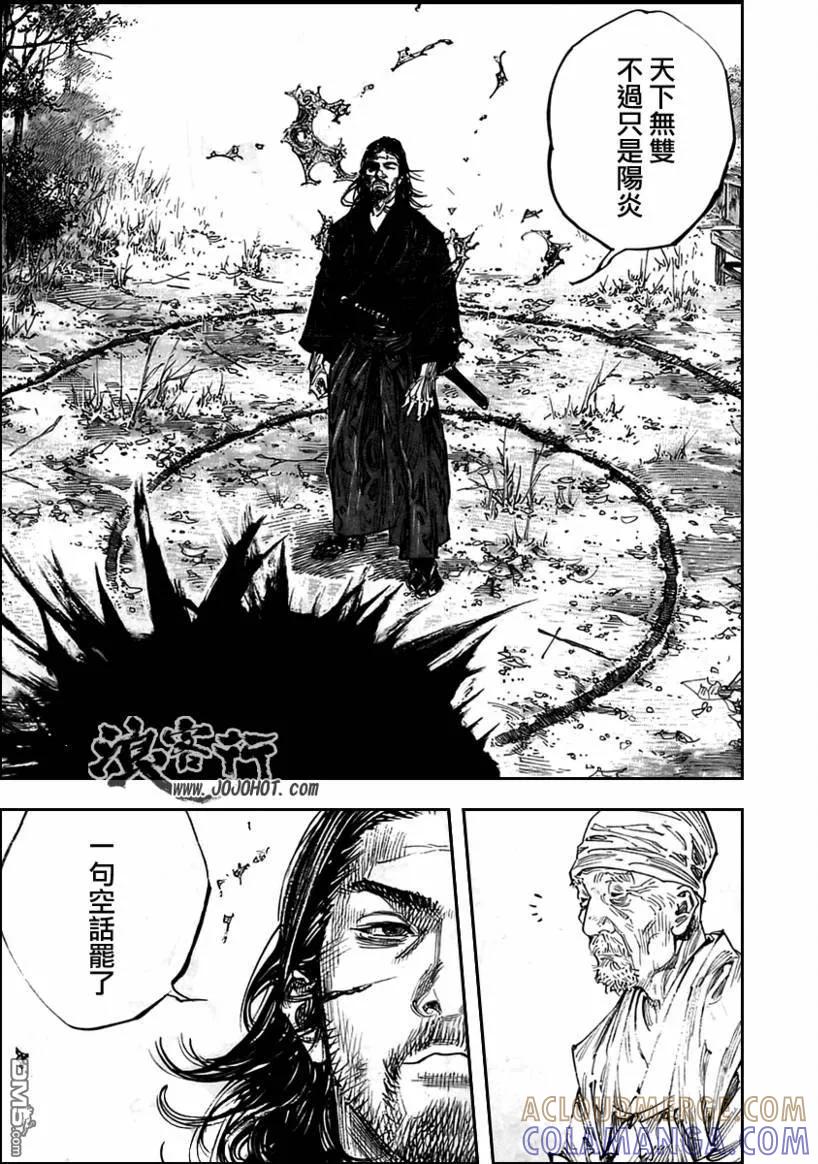 浪客行 - 第279话 - 第21张图