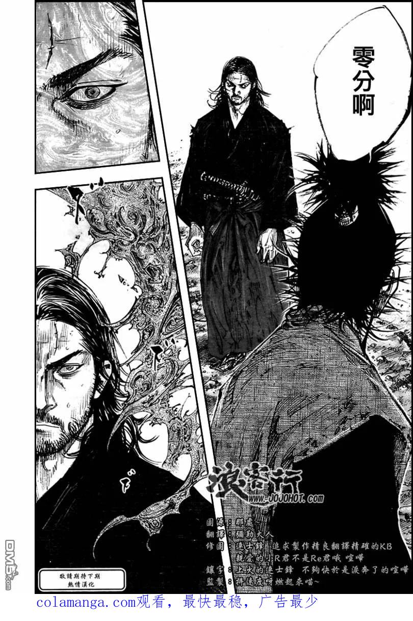 浪客行 - 第279话 - 第24张图