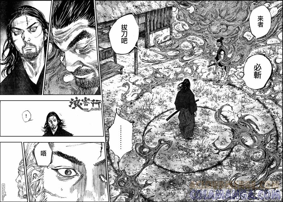 浪客行 - 第279话 - 第9张图