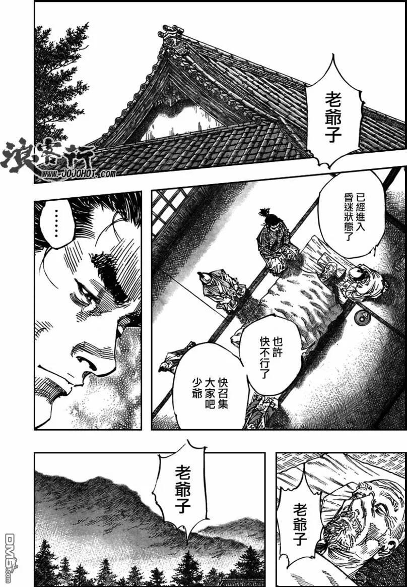 浪客行 - 第279话 - 第14张图