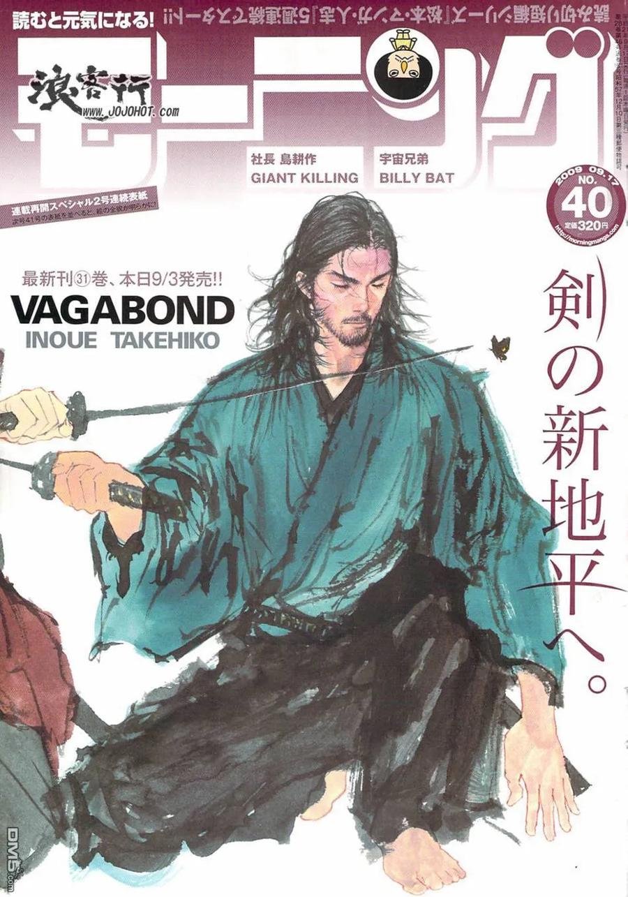 浪客行 - 第279话 - 第2张图