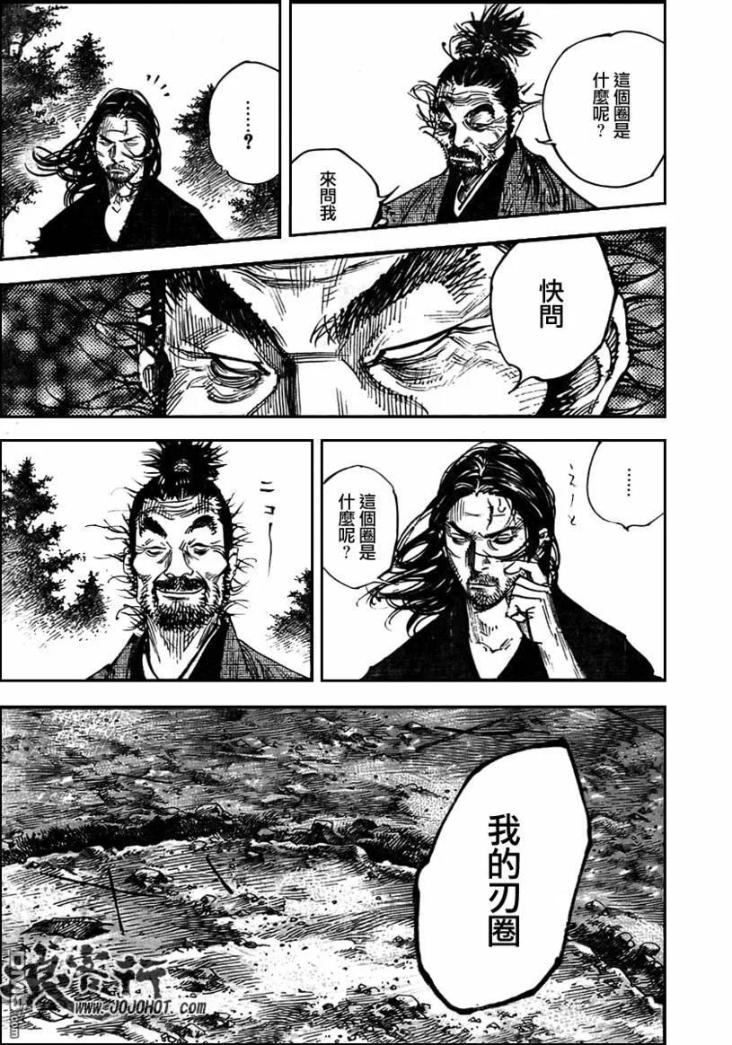 浪客行 - 第279话 - 第8张图