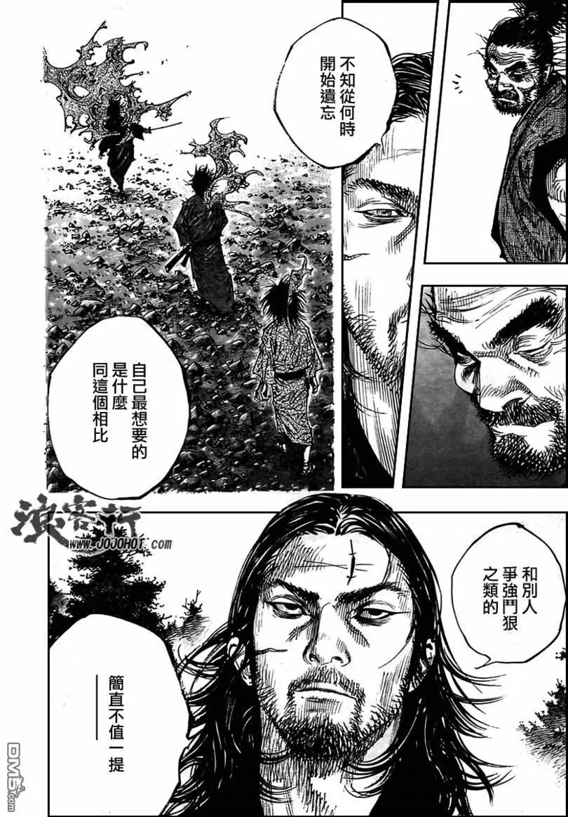 浪客行 - 第279话 - 第22张图