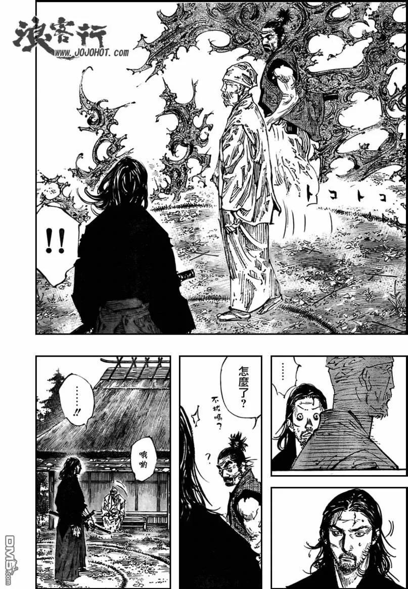 浪客行 - 第279话 - 第10张图