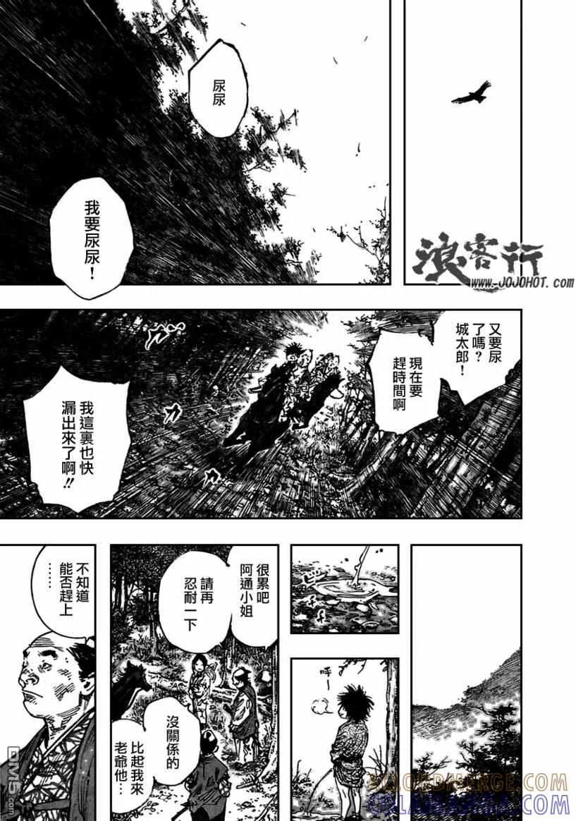 浪客行 - 第279话 - 第15张图