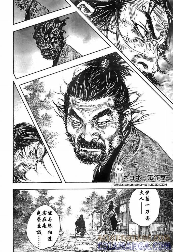 浪客行 - 第280话 - 第17张图