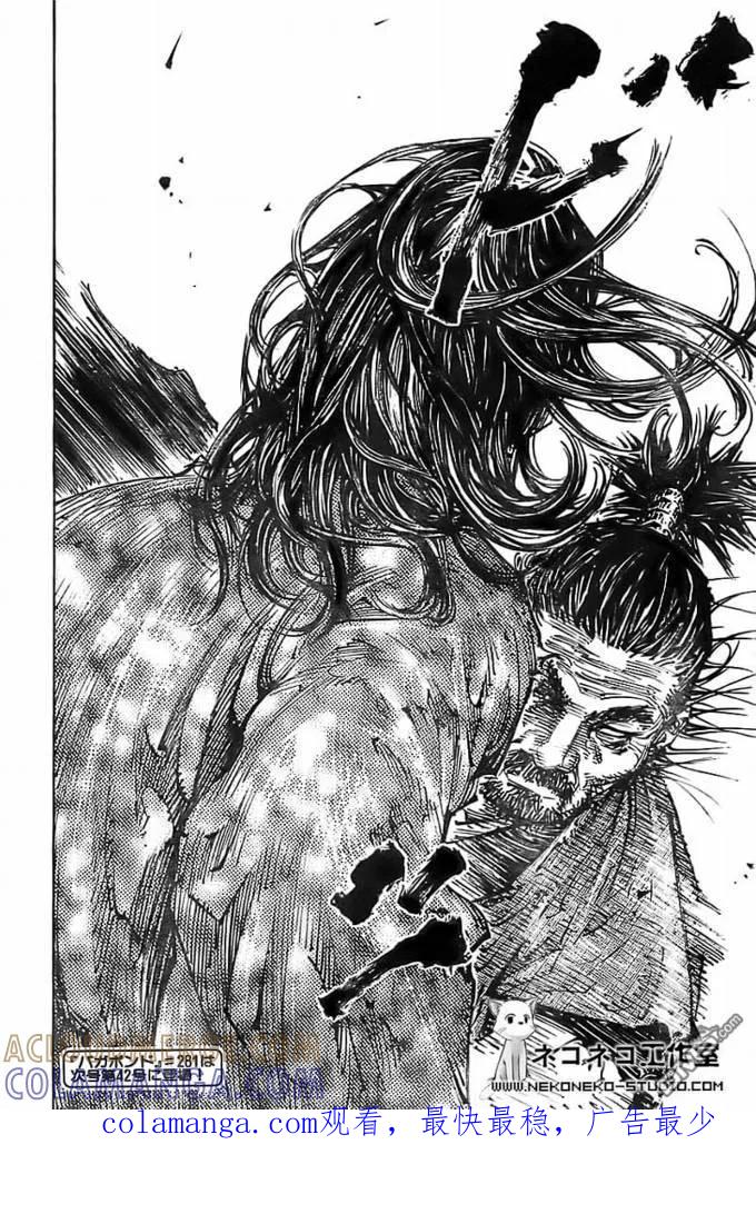 浪客行 - 第280话 - 第21张图