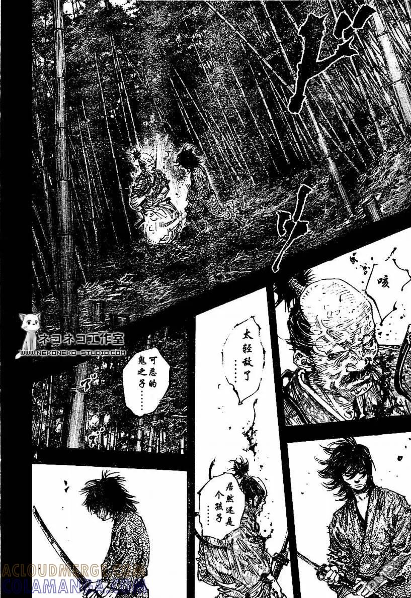 浪客行 - 第280话 - 第5张图