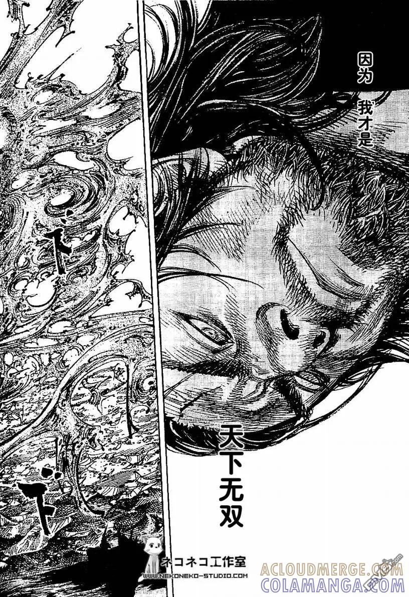 浪客行 - 第280话 - 第13张图