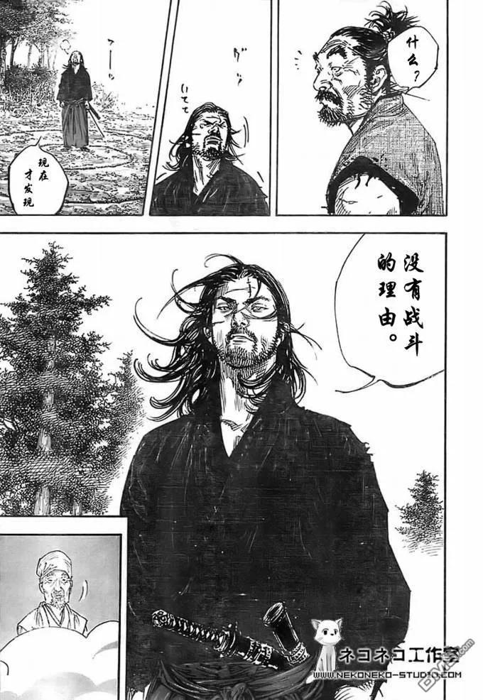 浪客行 - 第280话 - 第18张图