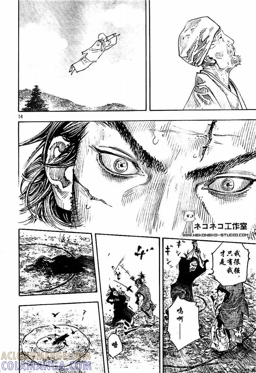 浪客行 - 第280话 - 第15张图