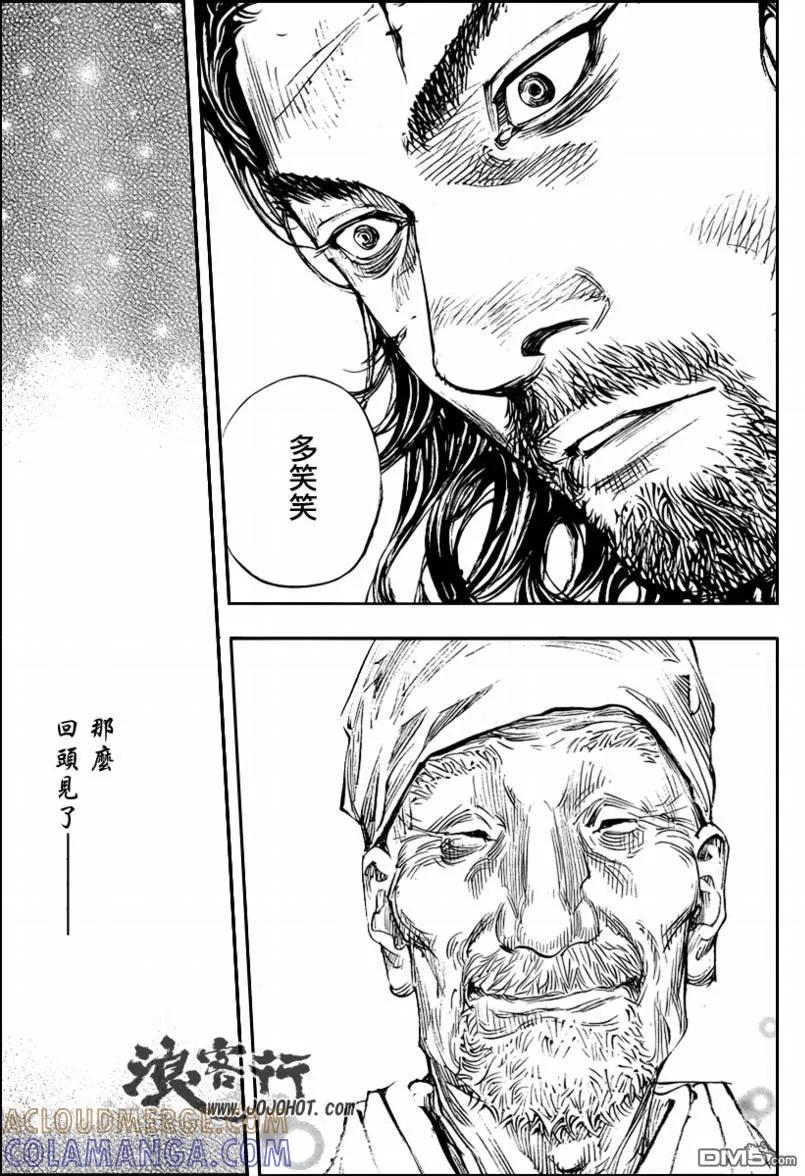 浪客行 - 第281话 - 第15张图