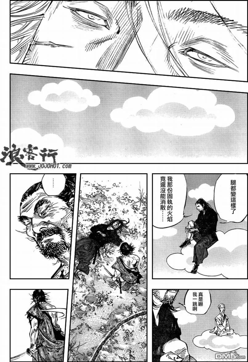 浪客行 - 第281话 - 第8张图