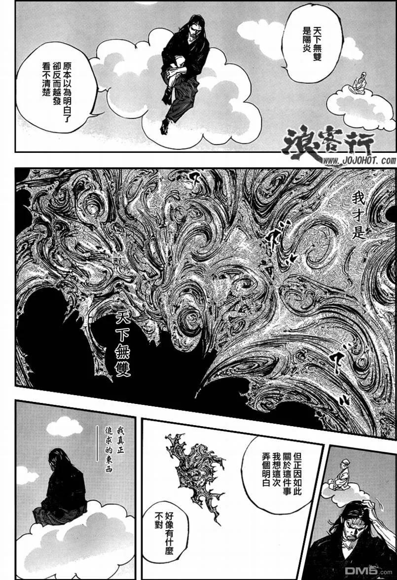 浪客行 - 第281话 - 第12张图
