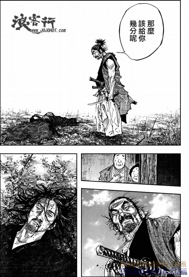 浪客行 - 第281话 - 第7张图