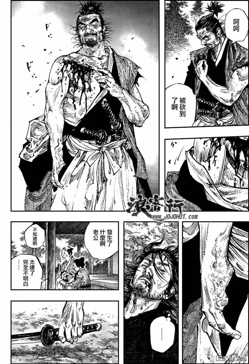 浪客行 - 第281话 - 第6张图