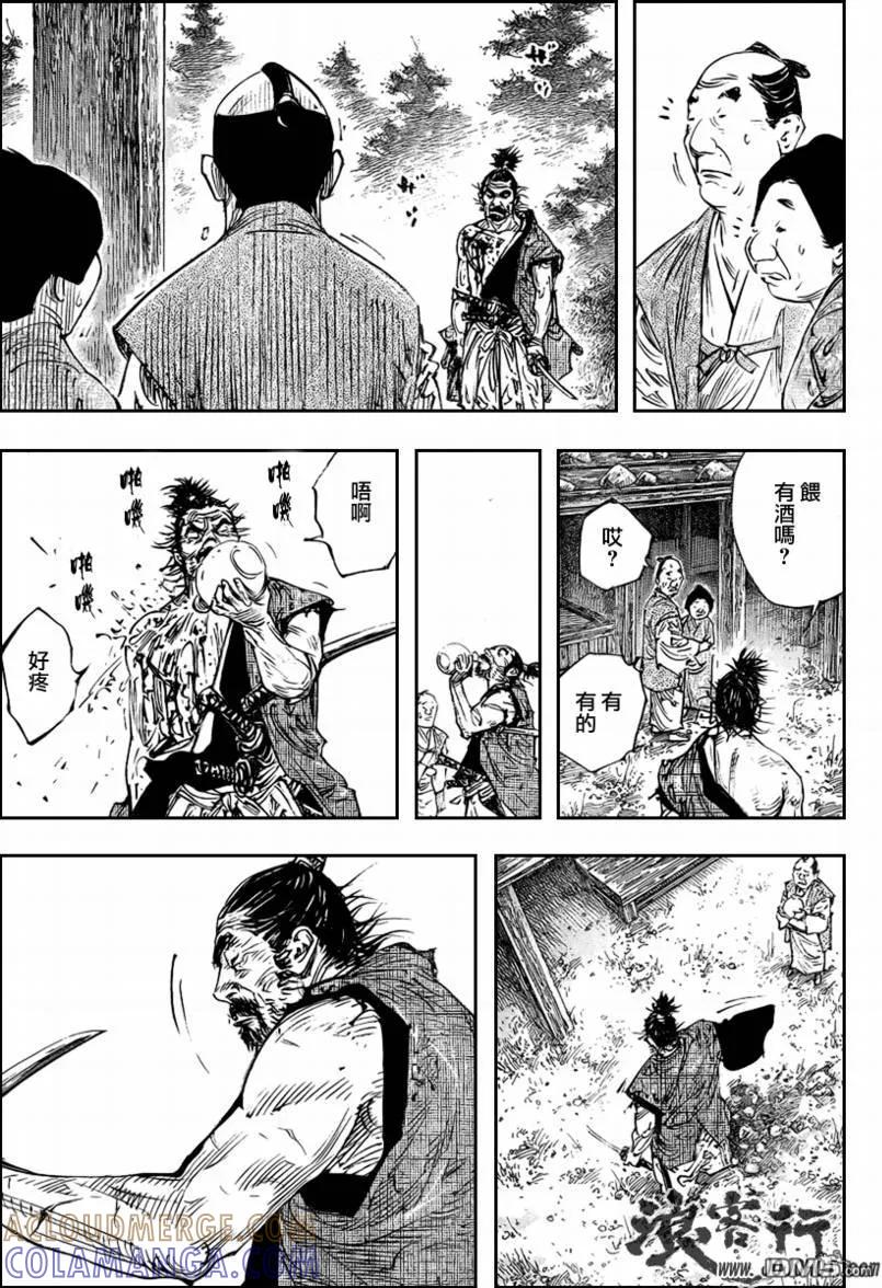 浪客行 - 第281话 - 第9张图