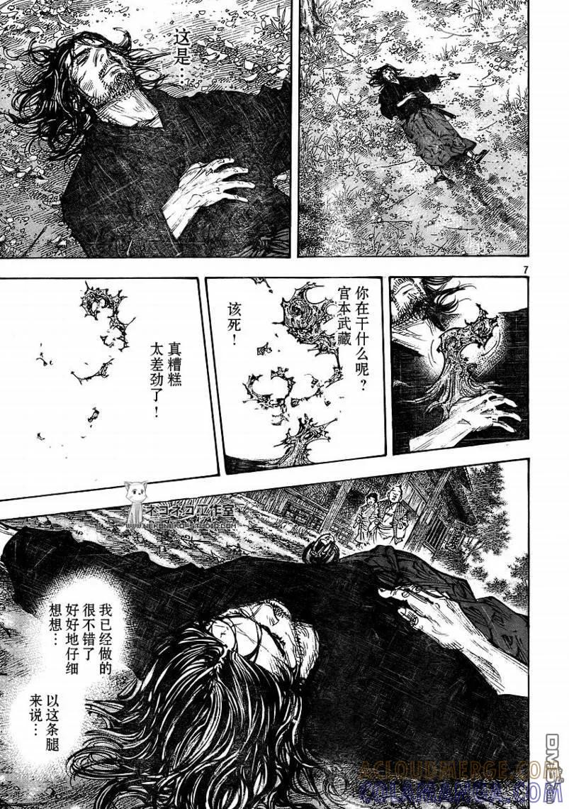 浪客行 - 第282话 - 第7张图