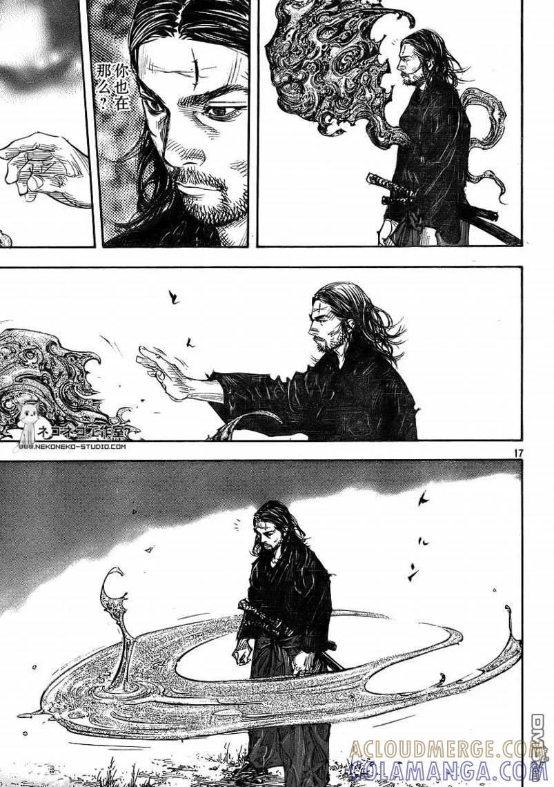 浪客行 - 第282话 - 第17张图