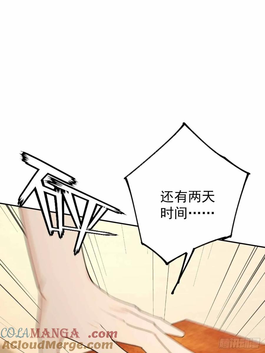 《诡异游戏：我靠亿万功德氪通关》第103话 天涯会的邀请 第46页