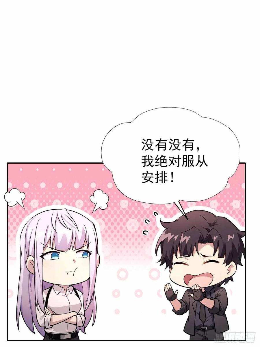 《诡异游戏：我靠亿万功德氪通关》第103话 天涯会的邀请 第45页