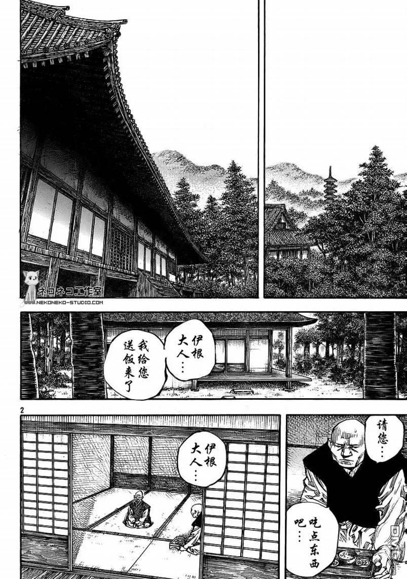 浪客行 - 第282话 - 第2张图