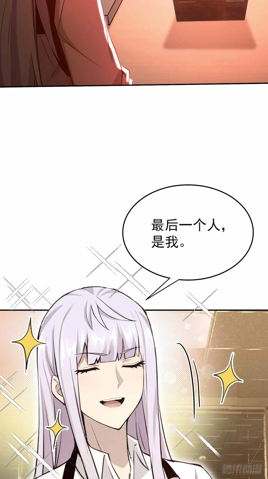 《诡异游戏：我靠亿万功德氪通关》第103话 天涯会的邀请 第41页