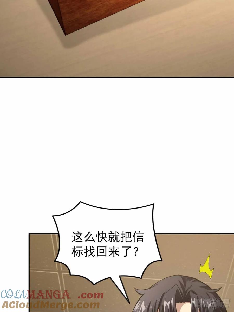 《诡异游戏：我靠亿万功德氪通关》第103话 天涯会的邀请 第31页