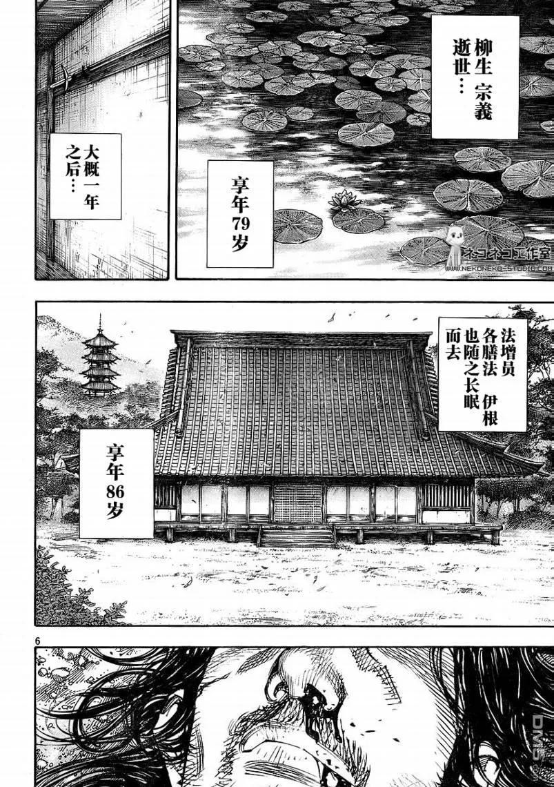 浪客行 - 第282话 - 第6张图