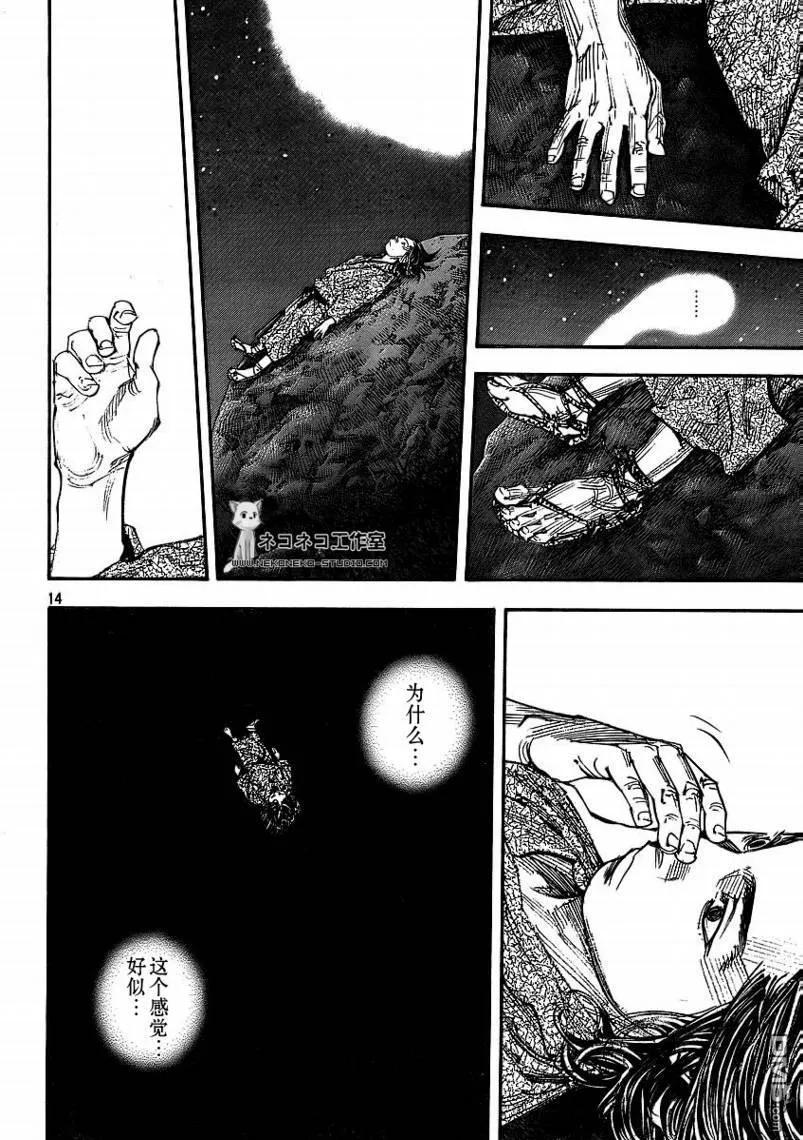 浪客行 - 第282话 - 第14张图