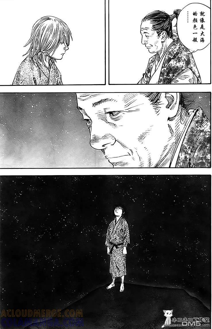 浪客行 - 第283话 - 第7张图