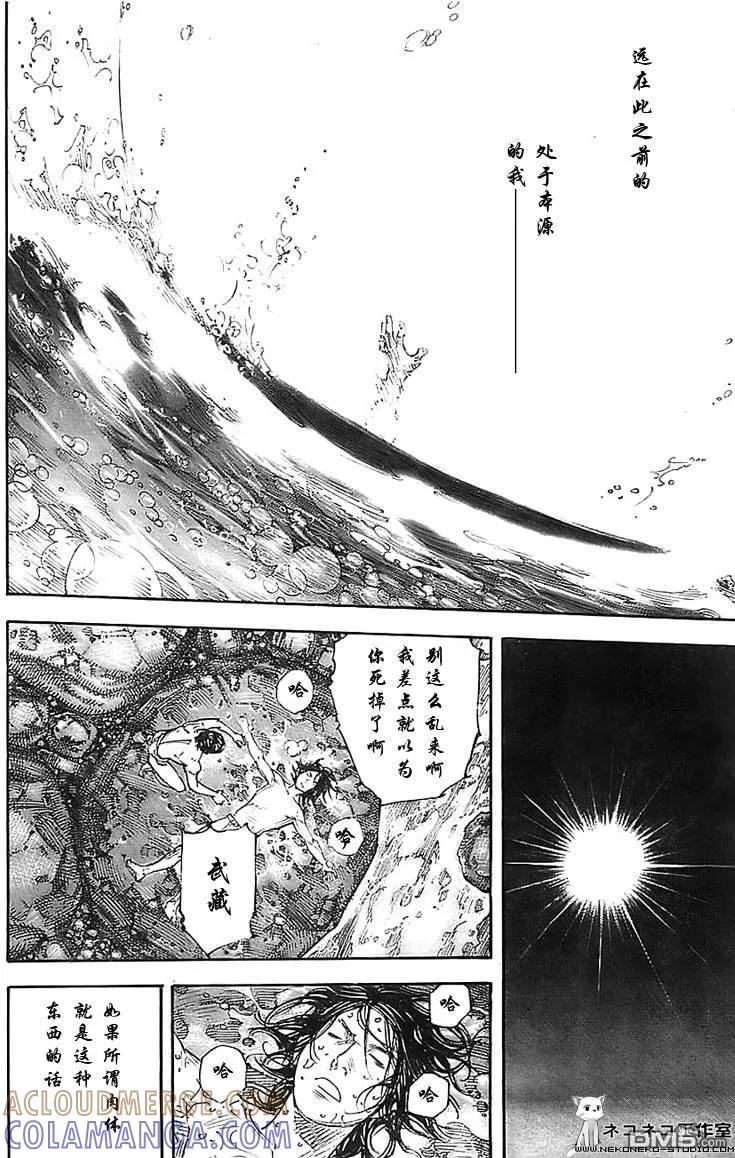 浪客行 - 第283话 - 第10张图